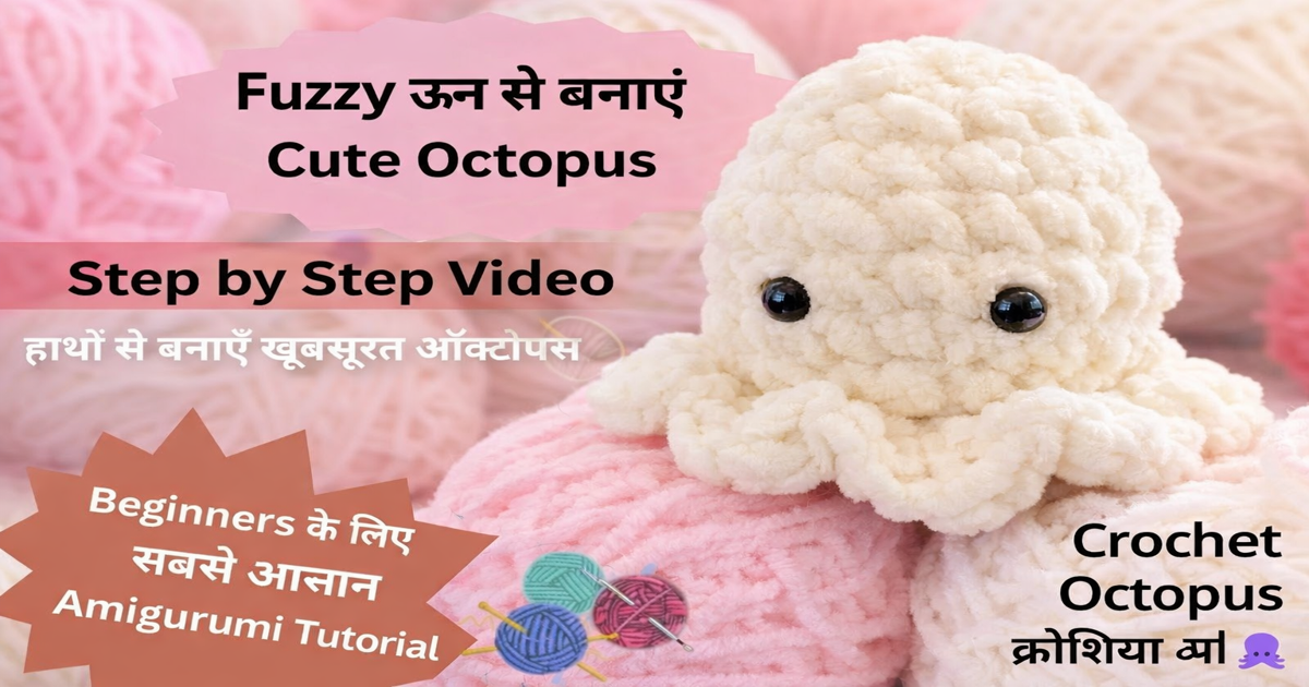 Amigurumi crochet octopus no sew free pattern